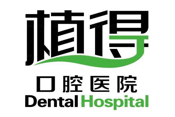 郑州植得囗腔医院地址在哪kouqiang.360tulou.com
