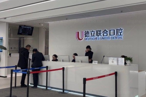 沈阳德立联合口腔医院价格表：种植牙2980起/牙齿矫正6800起/牙冠1000起