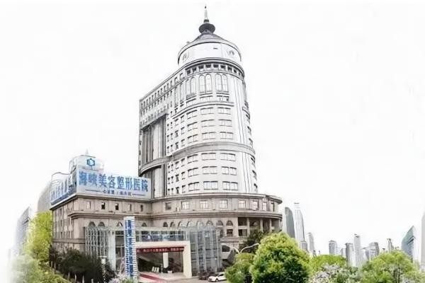 济南海峡美容整形医院环境图3