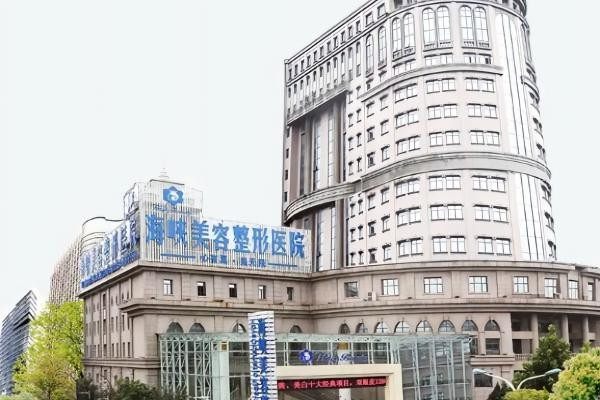 济南海峡美容整形医院环境图4