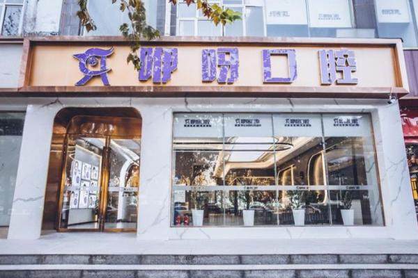 深圳格伦菲尔口腔医院kouqiang.360tulou.com.jpg