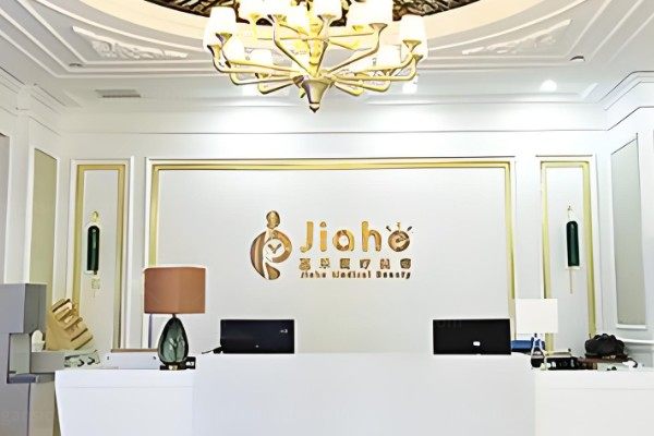 北京禾美嘉医疗美容门诊部yimei.360tulou.com.jpg
