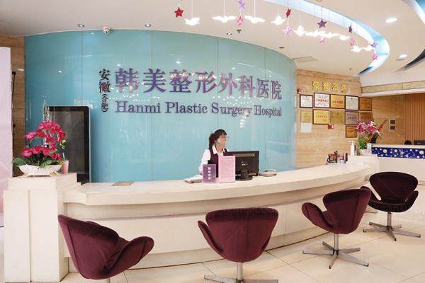 合肥韩美整形外科医院怎么样？私立三级整形技术解析附医生介绍&割眼袋例