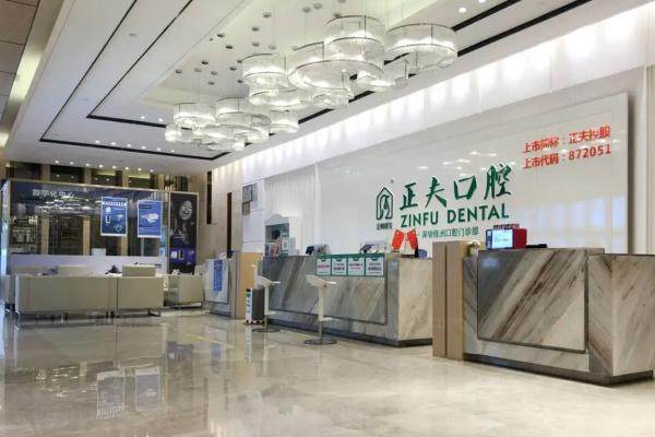 深圳正夫口腔医院医生介绍