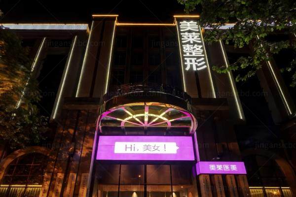 郑州美莱医疗美容医院yimei.360tulou.com