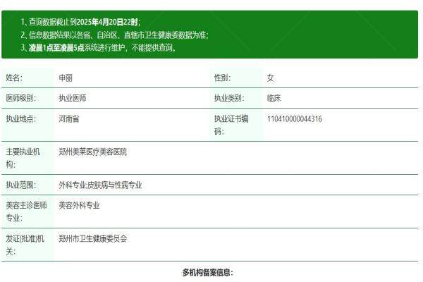 郑州美莱医疗美容医院申丽yimei.360tulou.com