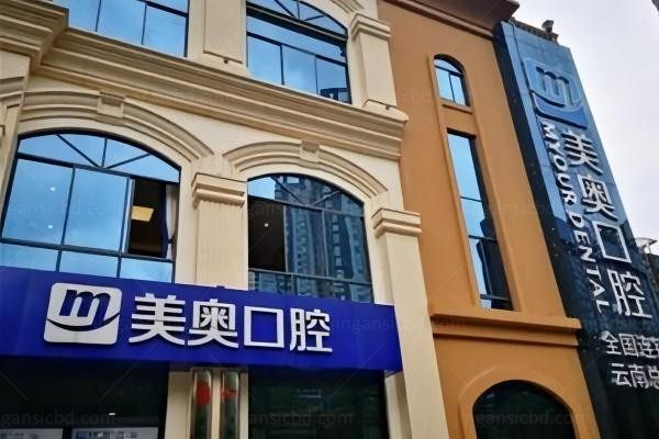 昆明美奥囗腔医院环境图4