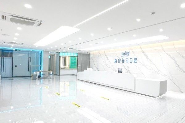 深圳格伦菲尔口腔医院