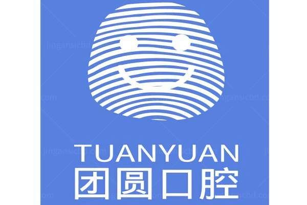西安团圆囗腔医院kouqiang.360tulou.com