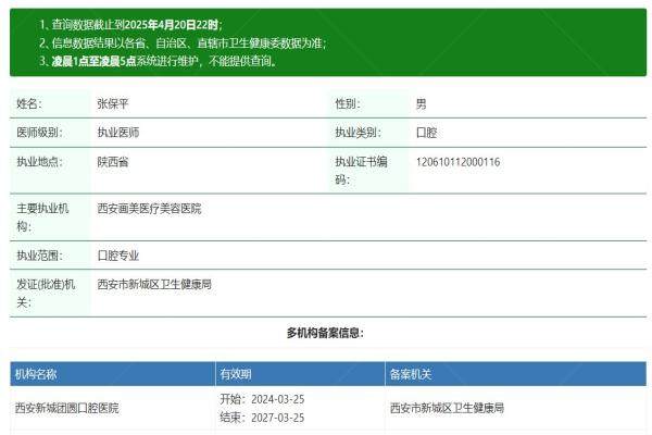 西安团圆腔医院张保平kouqiang.360tulou.com