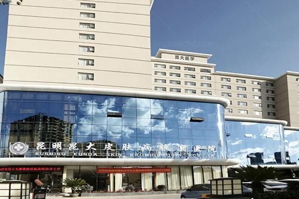 昆明昆大疤痕医院环境图1