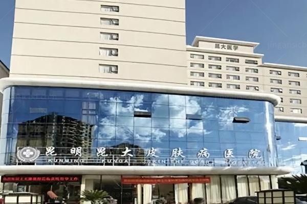 昆明昆大疤痕医院环境图4