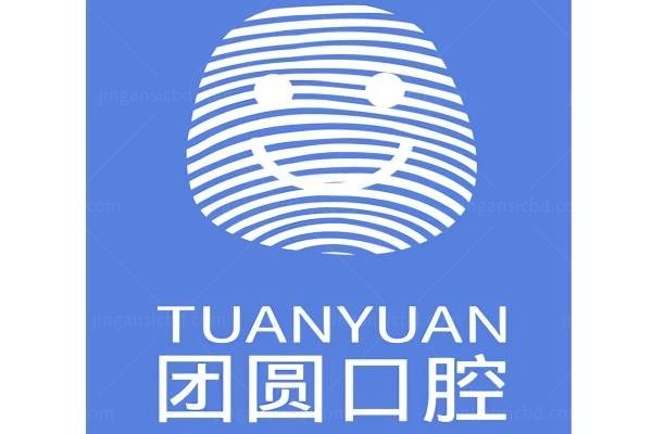 西安新城团圆口腔医院环境图3