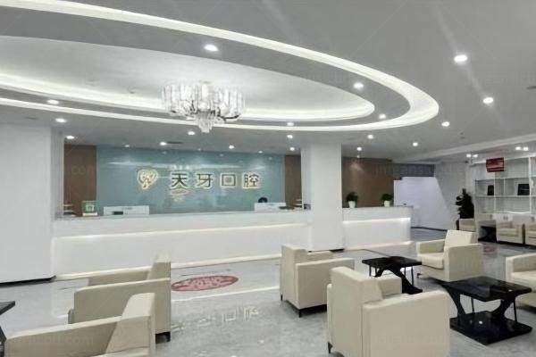 乌鲁木齐天牙口腔医院怎么样kouqiang.360tulou.com