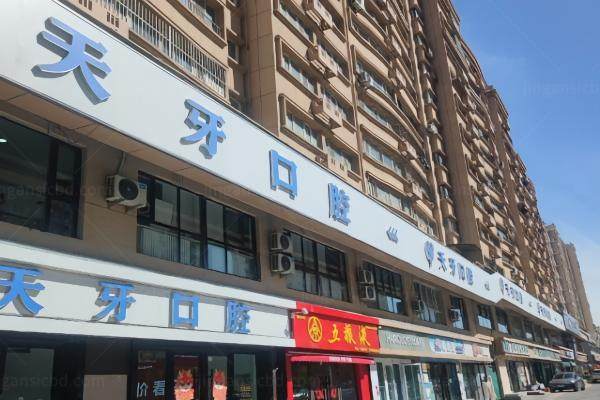 乌鲁木齐天牙口腔医院怎么样kouqiang.360tulou.com