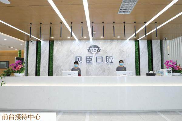 成都贝臣口腔医院种植牙怎么样？种牙靠谱当天即用附医生推荐+种植牙价格