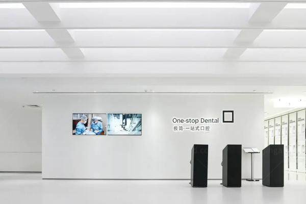 北京极简口腔医院收费标准kouqiang.360tulou.com1745737965872409.jpg