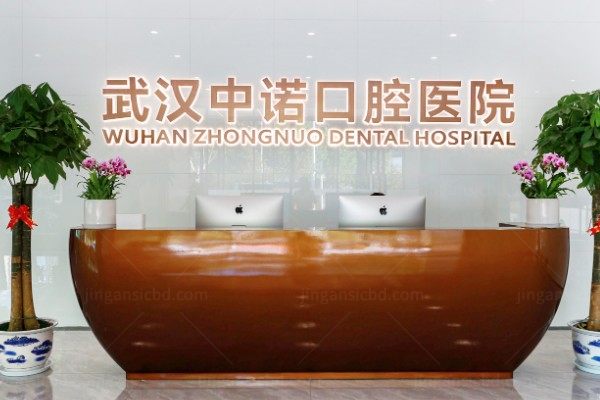 武汉中诺口腔医院kouqiang.360tulou.com