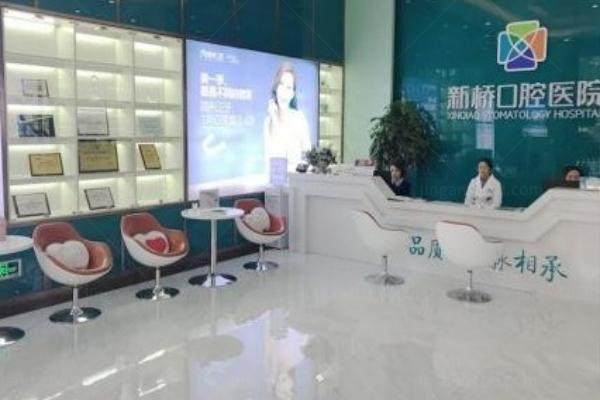 西宁新桥口腔医院怎么样？从技术到收费，一篇文章看懂医生实力与性价比