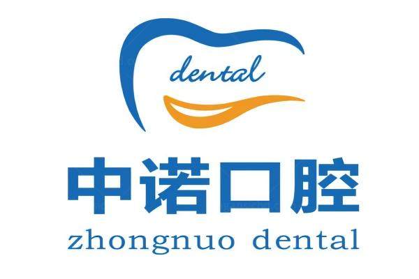 天津中诺口腔医院口碑如何？患者亲述:正规连锁有可靠实力!地址便利好挂号