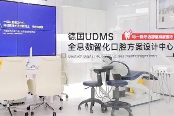 南京德牙联合口腔医院诊疗室