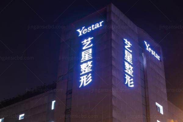 合肥艺星医疗美容医院孙洋.jpg