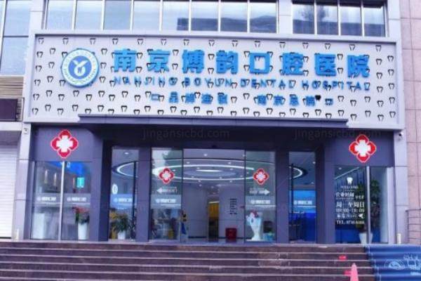 南京口腔医院哪家好？江宁/鼓楼/秦淮区前10强技术口碑双榜单