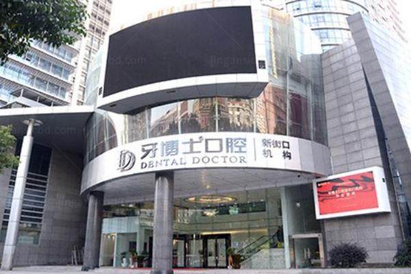 南京口腔医院哪家技术比较好kouqiang.360tulou.com
