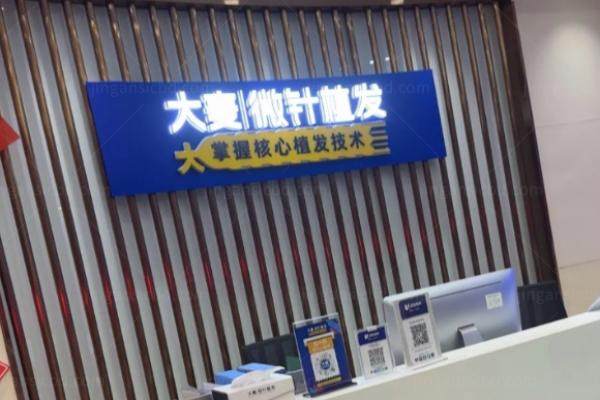 成都大麦植发医院怎么样.jpg