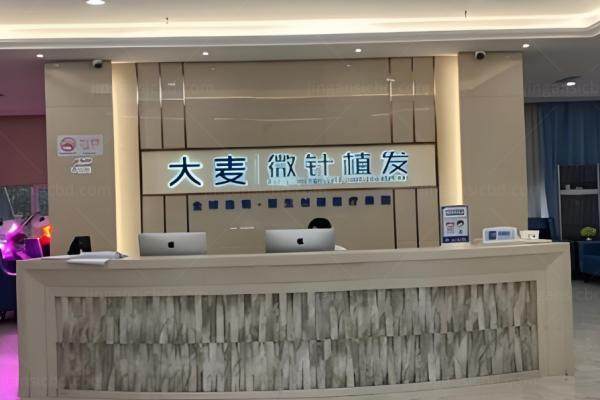 成都大麦微针植发技术怎么样.jpg