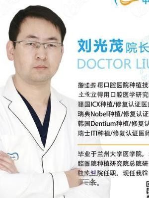 刘光茂
