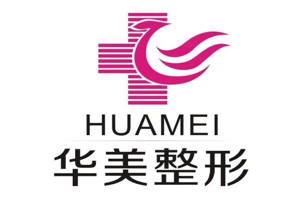太原华美医疗美容医院环境图3