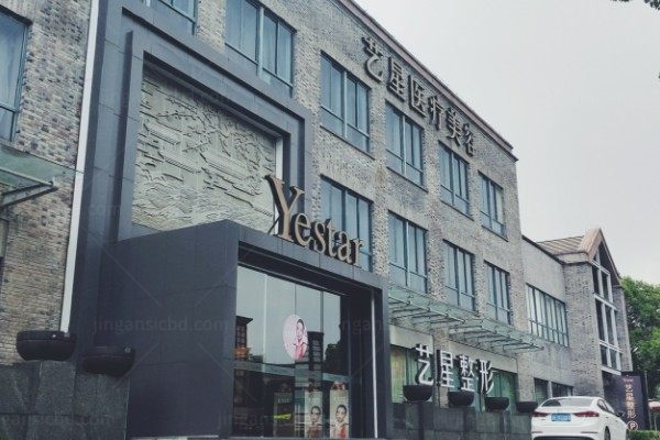 嘉兴艺星整形医院是正规医院吗?做双眼皮好且价格透明技术正规