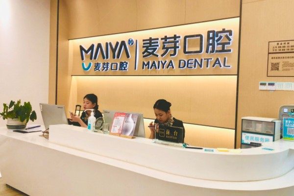 深圳新安麦芽口腔门诊部地址在哪里?在宝安区可乘5号线直达附营业时间+电话.jpg