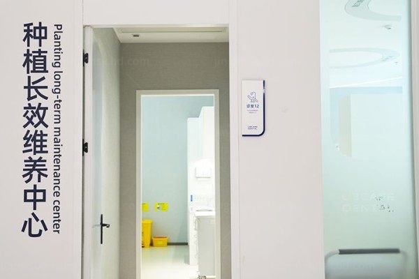 长沙雅贝康口腔医院怎么样kouqiang.360tulou.com