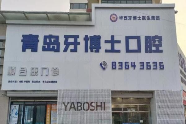 前台