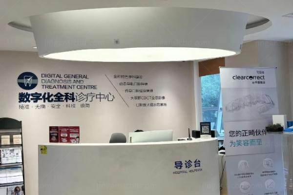 北京维乐囗腔医院介绍