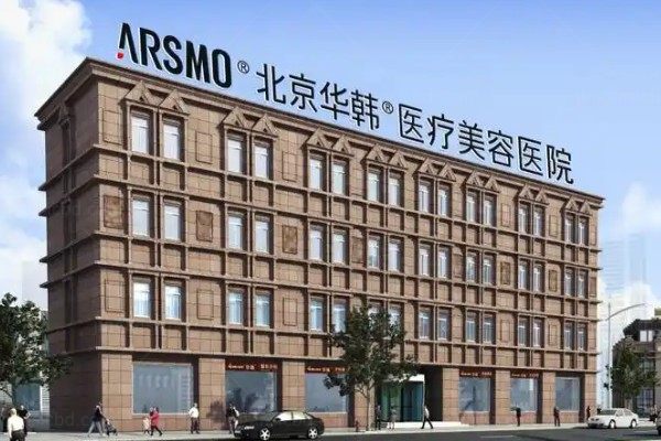 北京华韩医疗美容医院咋样?谢立宁口碑爆棚!正规医院做双眼皮修复真实患者分享