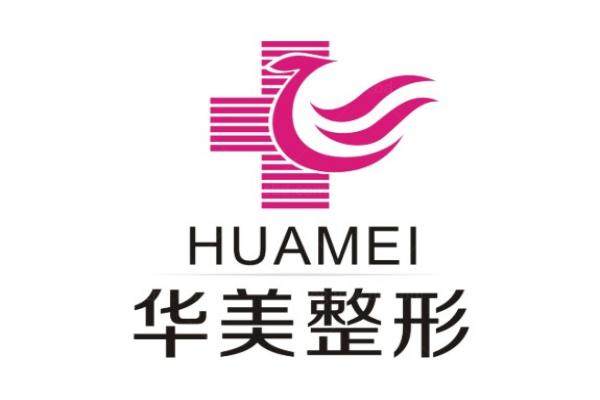 华美整形美容医院国内共有17家分院！来看分院查询方法与电话/在线预约技巧