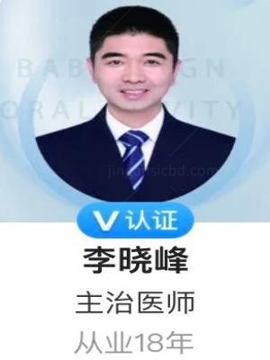 李晓峰