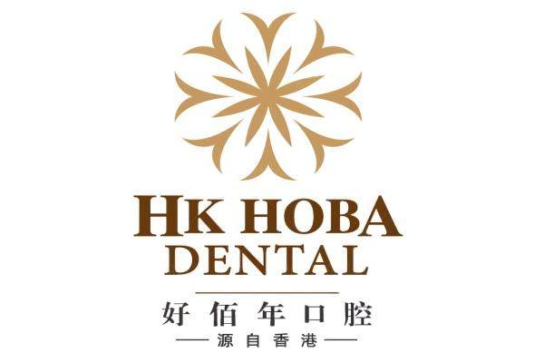 东莞好佰年囗腔门诊部怎么样