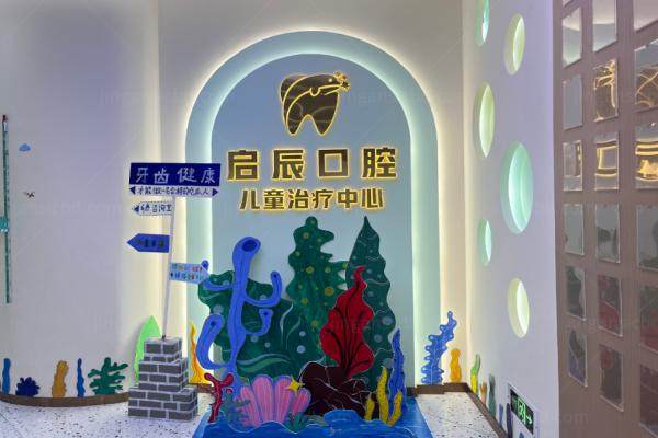 乐山启辰口腔医院怎么样？正规连锁+熊萍博士亲诊，拔牙当天种牙不等待！
