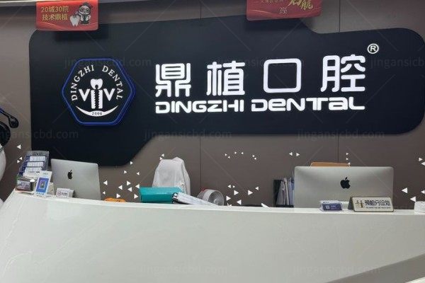 广州鼎植口腔医院地址查询：公布地址+乘车路线+预约挂号方式，一篇全攻略！
