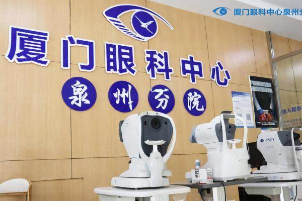 泉州华厦眼科医院是私立的吗