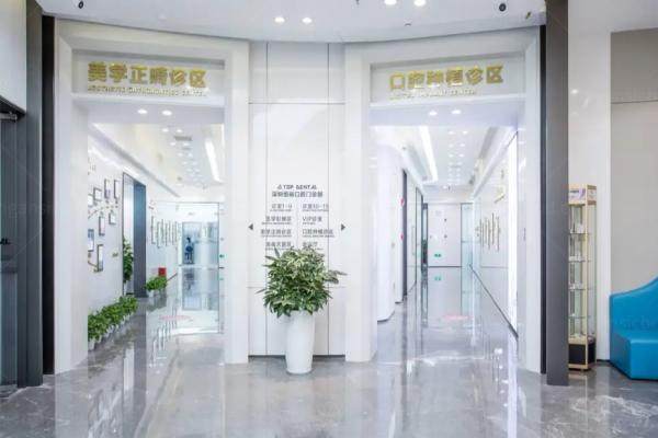 深圳同步齿科地址