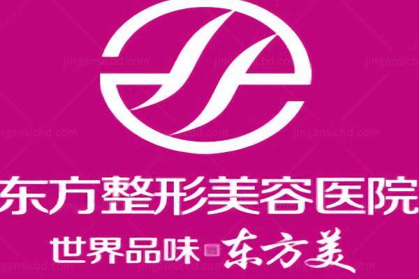 郑州东方整形美容医院正规吗