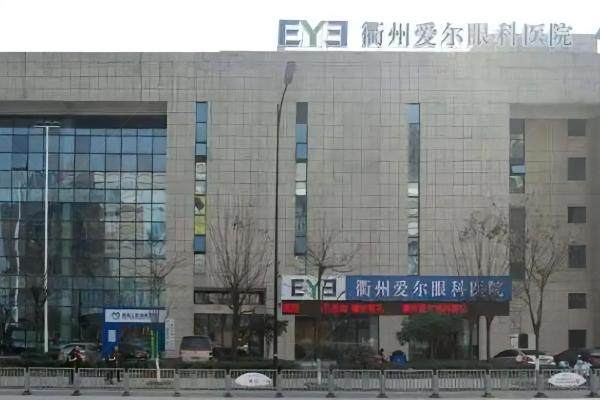 衢州爱尔眼科医院地址在哪里