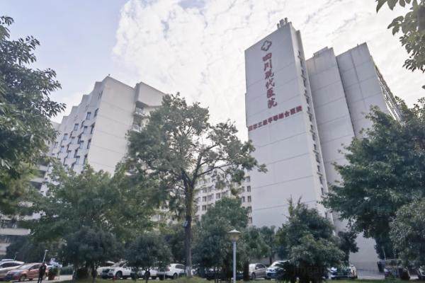 四川现代医院整形外科怎么样？.jpg