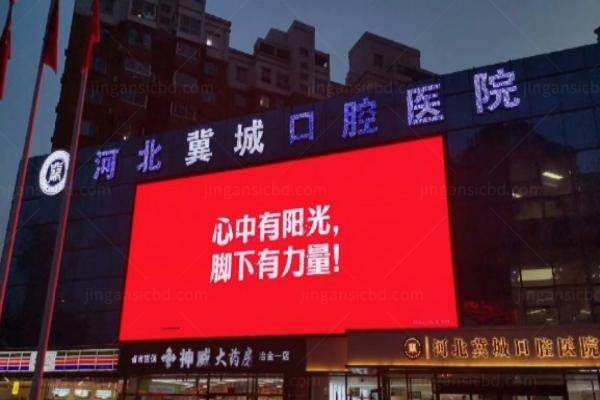 石家庄冀城口腔医院王哲鸣医生简介