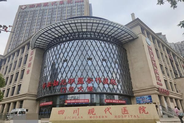 四川现代医院整形外科2